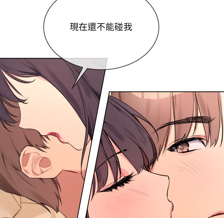 撕开冰山女神的面具 第3話 韩漫图片53