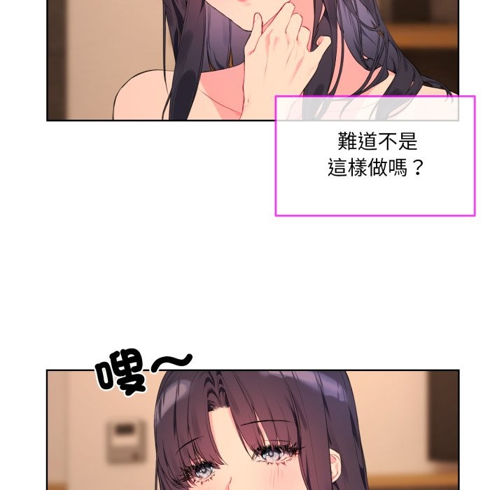 撕开冰山女神的面具 第3話 韩漫图片76