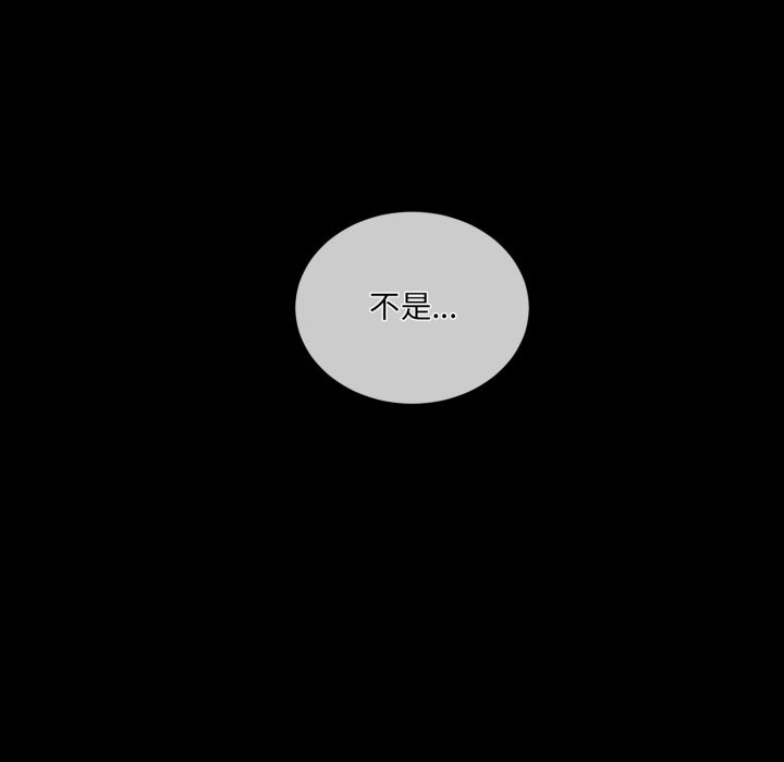 撕开冰山女神的面具 第3話 韩漫图片24