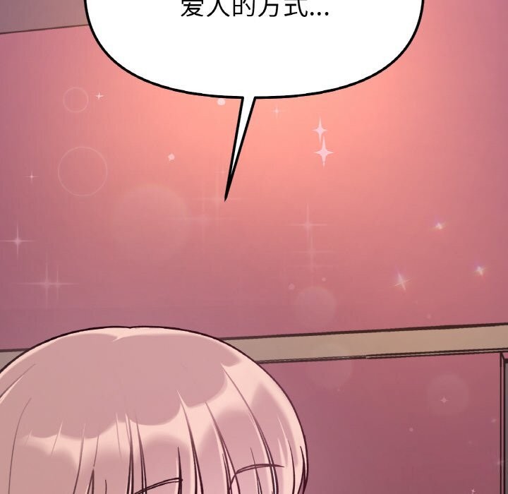 她才不是我姊姊 第49話 韩漫图片53