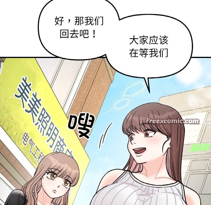 她才不是我姊姊 第49話 韩漫图片80