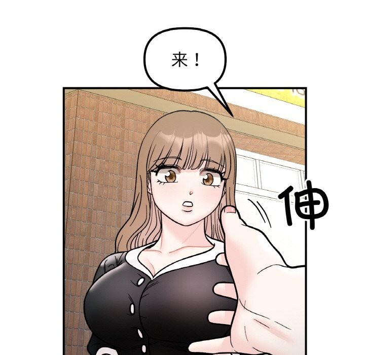 她才不是我姊姊 第49話 韩漫图片71