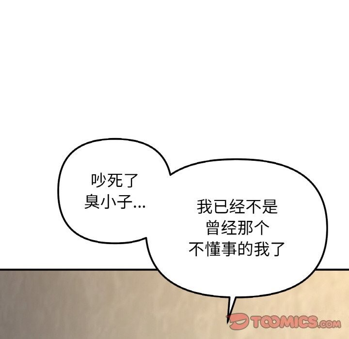 她才不是我姊姊 第49話 韩漫图片102