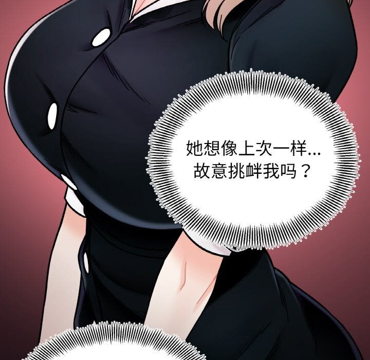 她才不是我姊姊 第49話 韩漫图片9