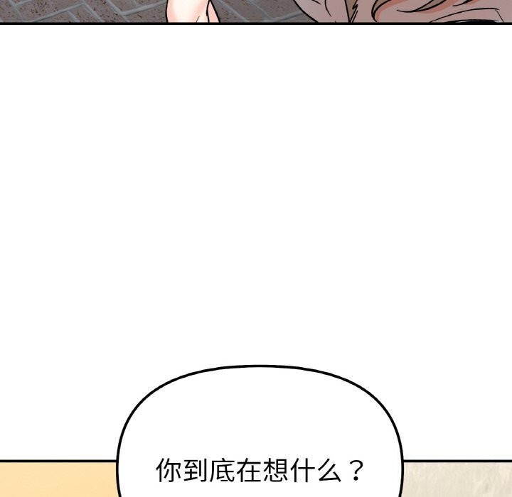 她才不是我姊姊 第49話 韩漫图片90