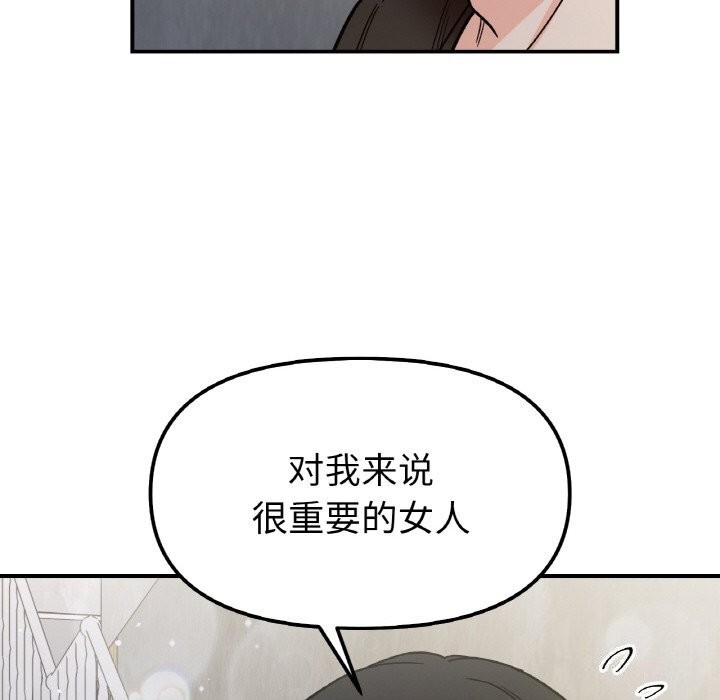 她才不是我姊姊 第49話 韩漫图片116