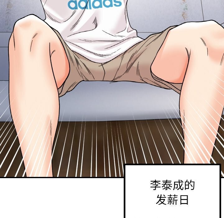 她才不是我姊姊 第49話 韩漫图片132