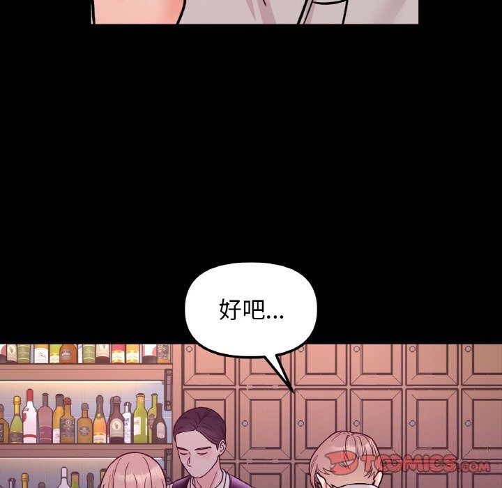 她才不是我姊姊 第49話 韩漫图片57