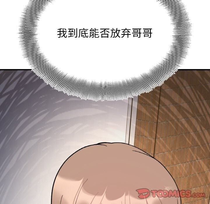 她才不是我姊姊 第49話 韩漫图片84