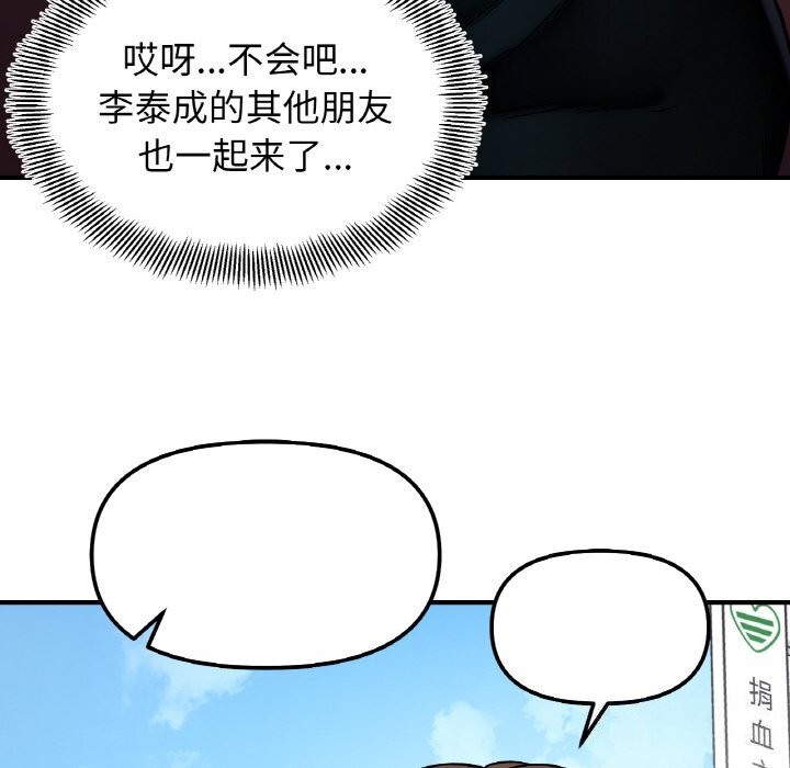 她才不是我姊姊 第49話 韩漫图片10