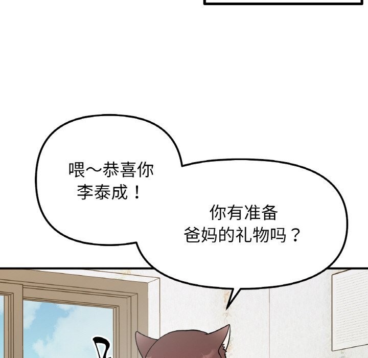 她才不是我姊姊 第49話 韩漫图片133