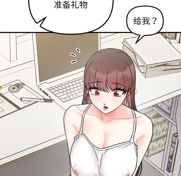 她才不是我姊姊 第49話 韩漫图片140