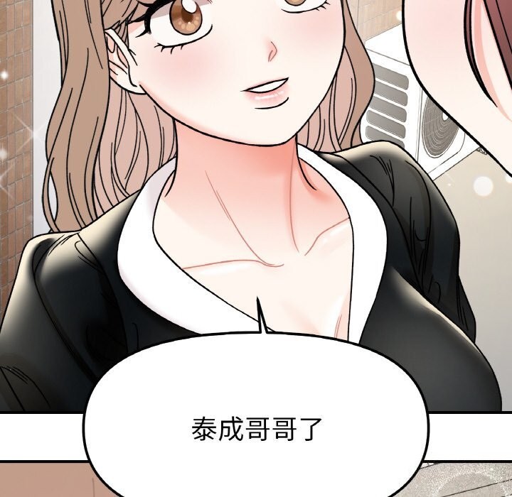 她才不是我姊姊 第49話 韩漫图片27