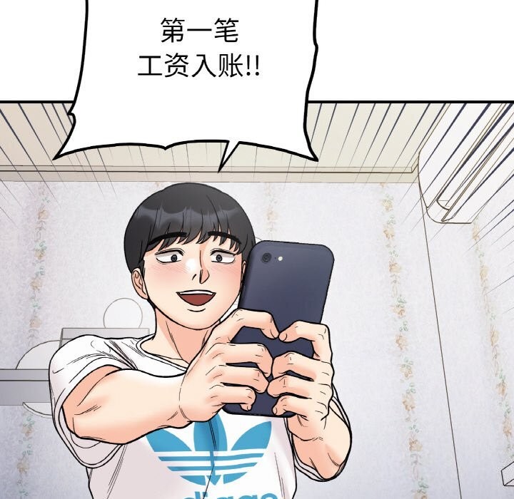 她才不是我姊姊 第49話 韩漫图片131