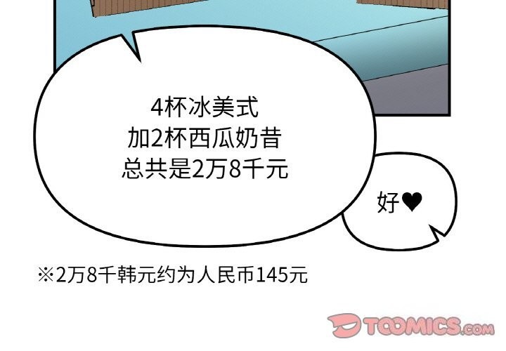 她才不是我姊姊 第49話 韩漫图片3