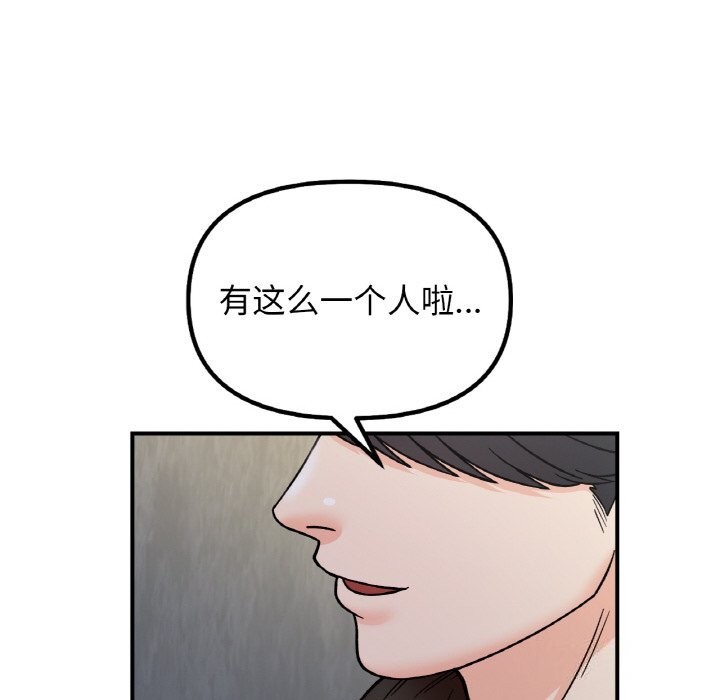 她才不是我姊姊 第49話 韩漫图片115
