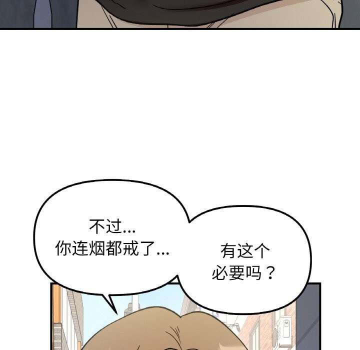 她才不是我姊姊 第49話 韩漫图片105