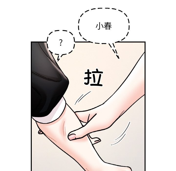 她才不是我姊姊 第49話 韩漫图片94
