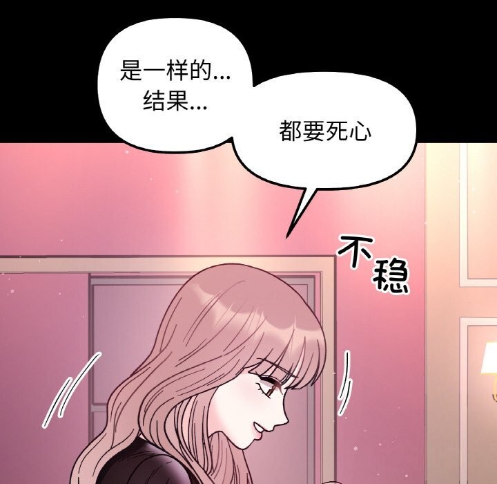 她才不是我姊姊 第49話 韩漫图片35