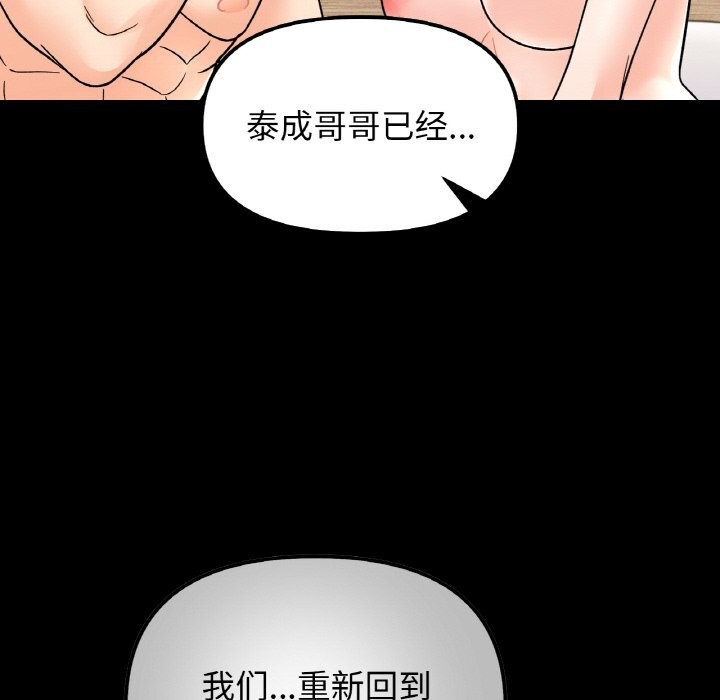她才不是我姊姊 第49話 韩漫图片45