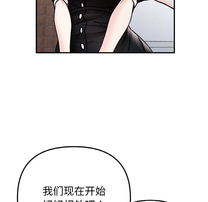 她才不是我姊姊 第49話 韩漫图片72
