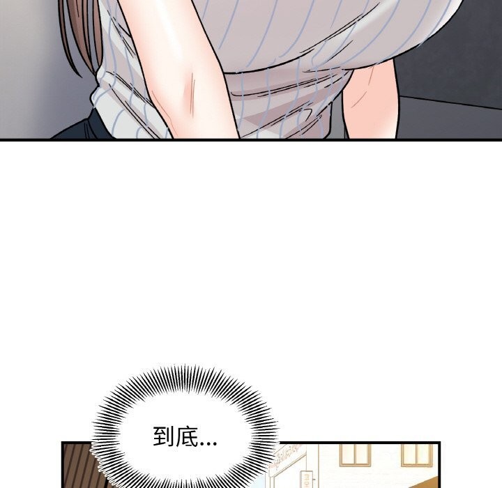 她才不是我姊姊 第49話 韩漫图片126