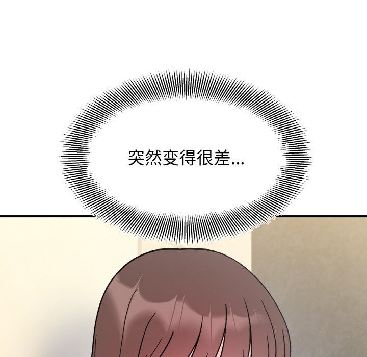 她才不是我姊姊 第49話 韩漫图片124
