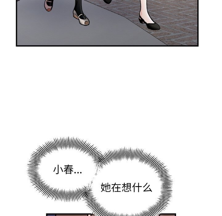 她才不是我姊姊 第49話 韩漫图片6