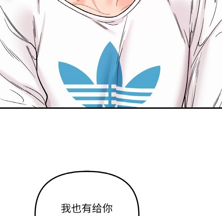 她才不是我姊姊 第49話 韩漫图片139