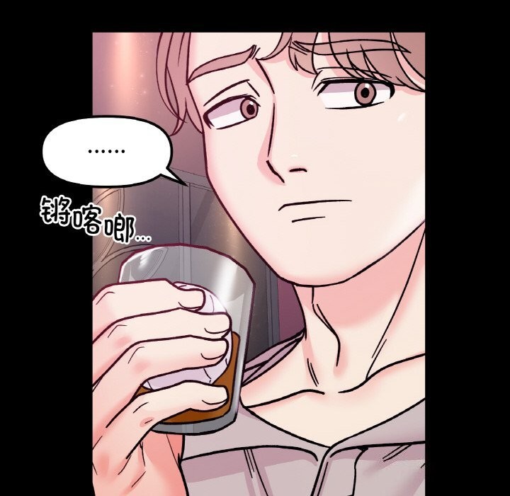 她才不是我姊姊 第49話 韩漫图片56