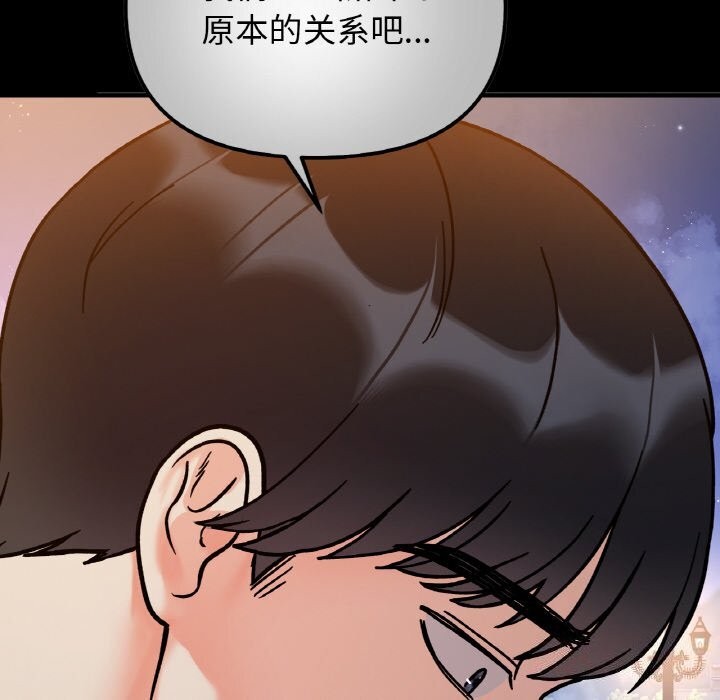 她才不是我姊姊 第49話 韩漫图片46