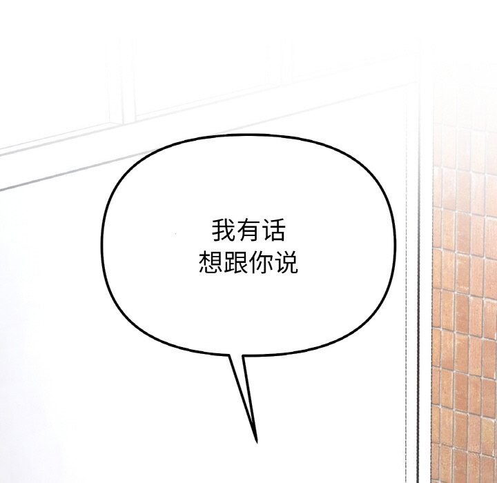 她才不是我姊姊 第49話 韩漫图片14