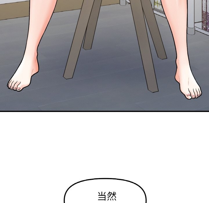 她才不是我姊姊 第49話 韩漫图片135
