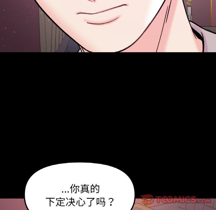她才不是我姊姊 第49話 韩漫图片39