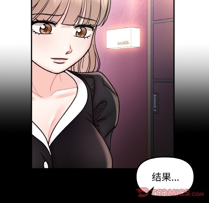 她才不是我姊姊 第49話 韩漫图片30