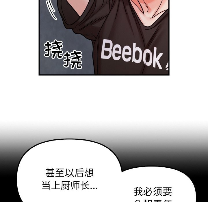 她才不是我姊姊 第49話 韩漫图片110