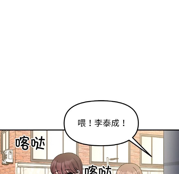 她才不是我姊姊 第49話 韩漫图片88