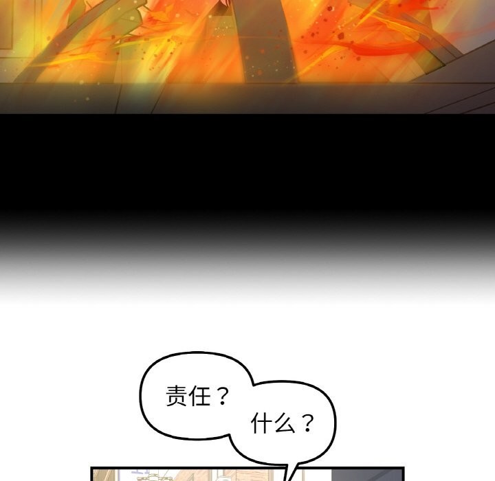 她才不是我姊姊 第49話 韩漫图片113