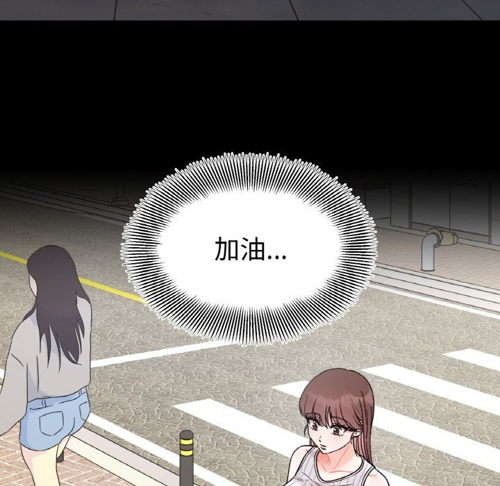 她才不是我姊姊 第49話 韩漫图片59