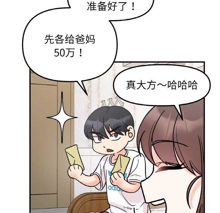 她才不是我姊姊 第49話 韩漫图片136