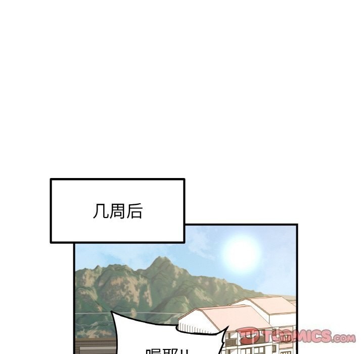 她才不是我姊姊 第49話 韩漫图片129