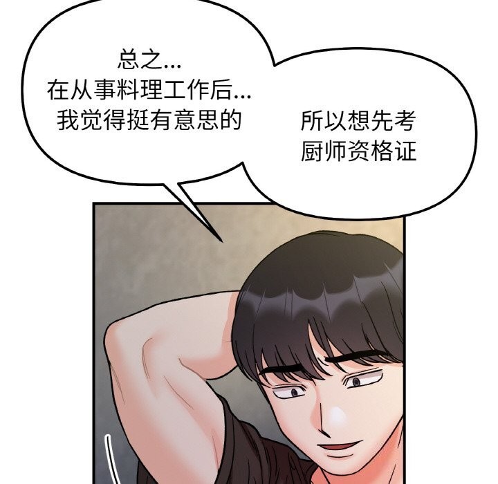 她才不是我姊姊 第49話 韩漫图片109