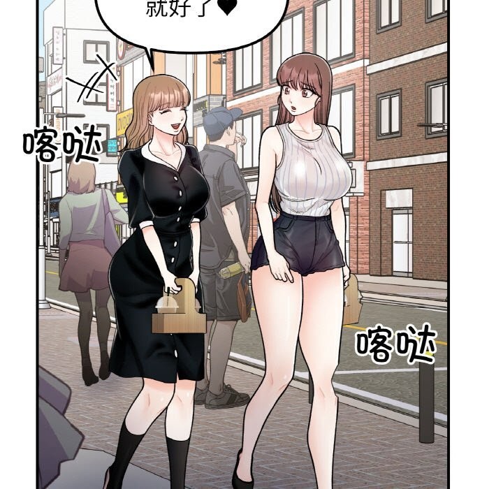 她才不是我姊姊 第49話 韩漫图片5