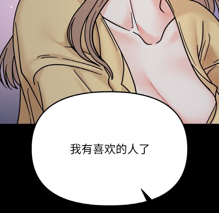 她才不是我姊姊 第49話 韩漫图片50
