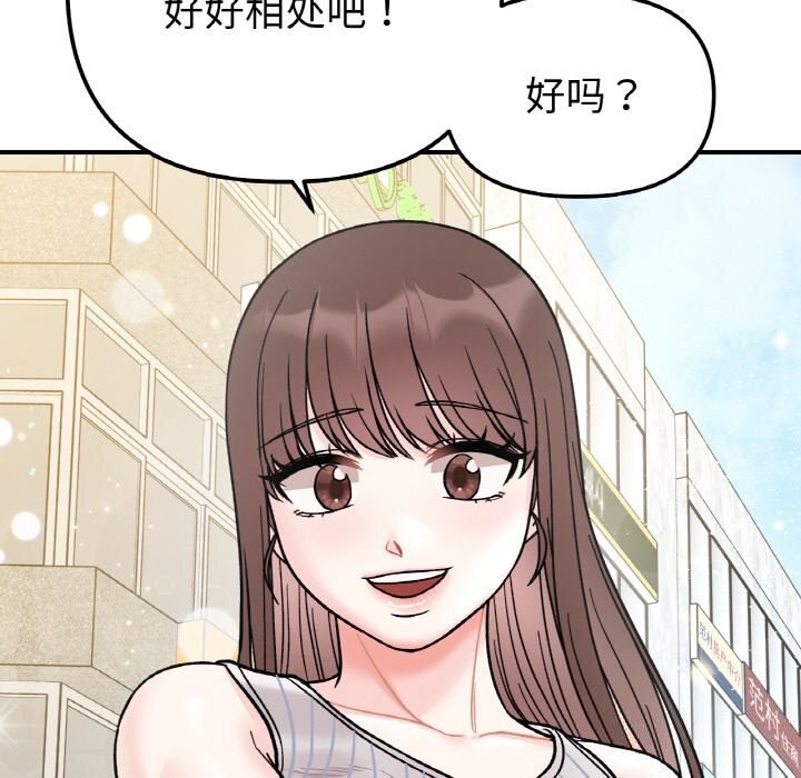 她才不是我姊姊 第49話 韩漫图片73