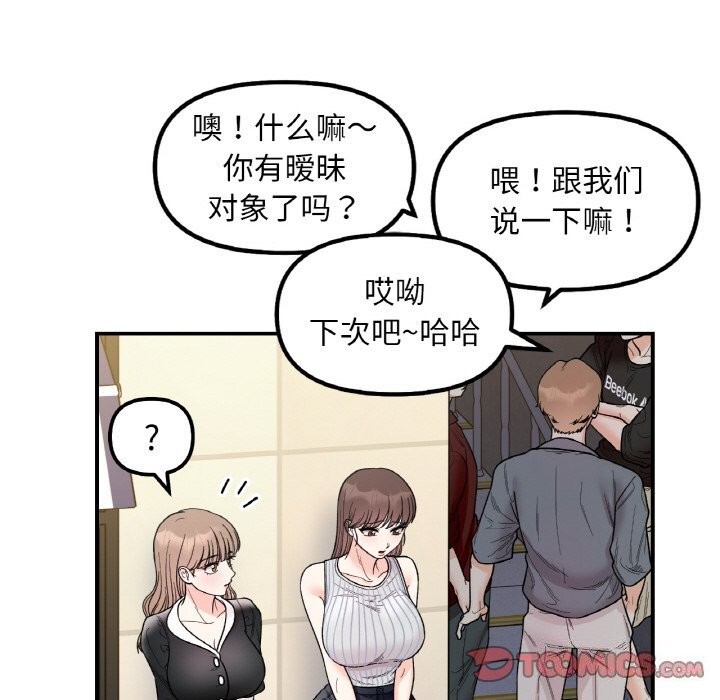 她才不是我姊姊 第49話 韩漫图片120