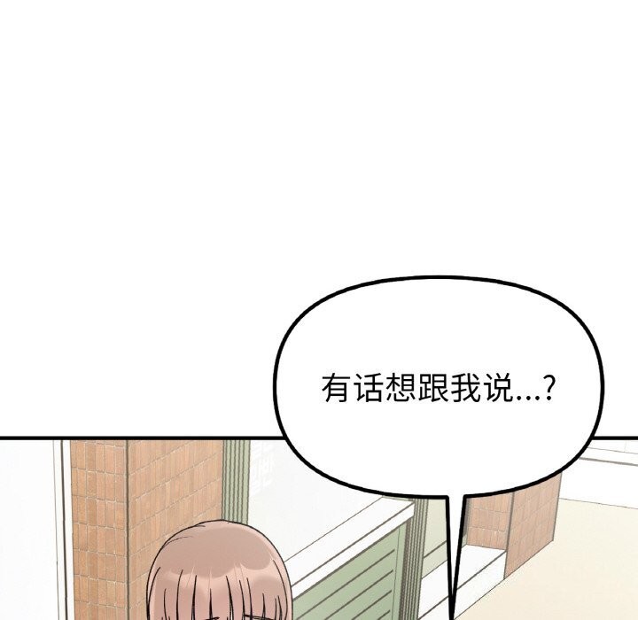她才不是我姊姊 第49話 韩漫图片18