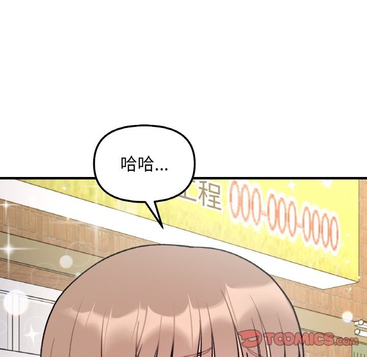 她才不是我姊姊 第49話 韩漫图片75