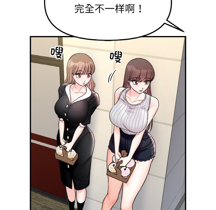 她才不是我姊姊 第49話 韩漫图片99