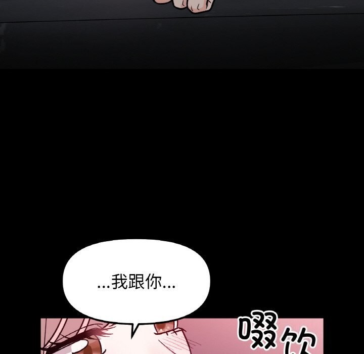 她才不是我姊姊 第49話 韩漫图片33